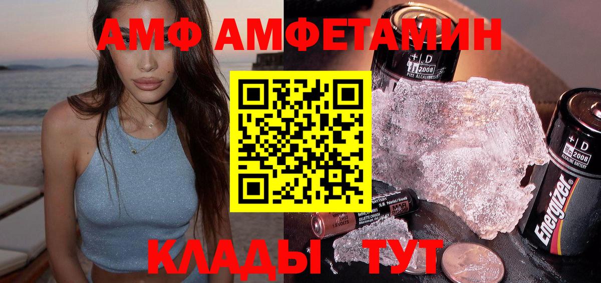 АМФ VHQ  Вход с VPN  Дубна 