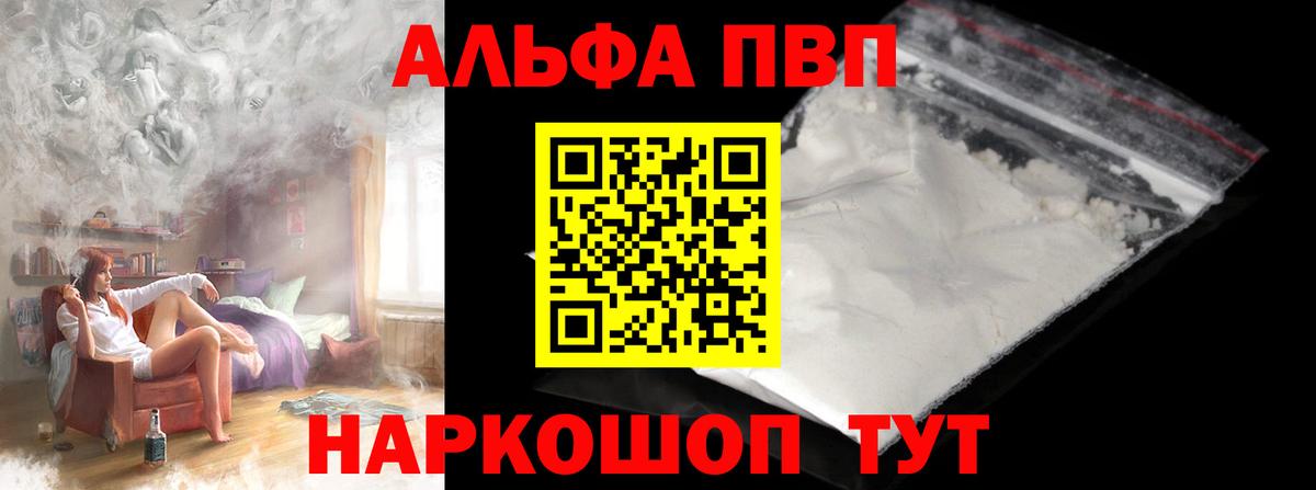 Alpha-PVP Crystall  A PVP Crystall  А ПВП крисы CK  Вход с VPN  Дубна 