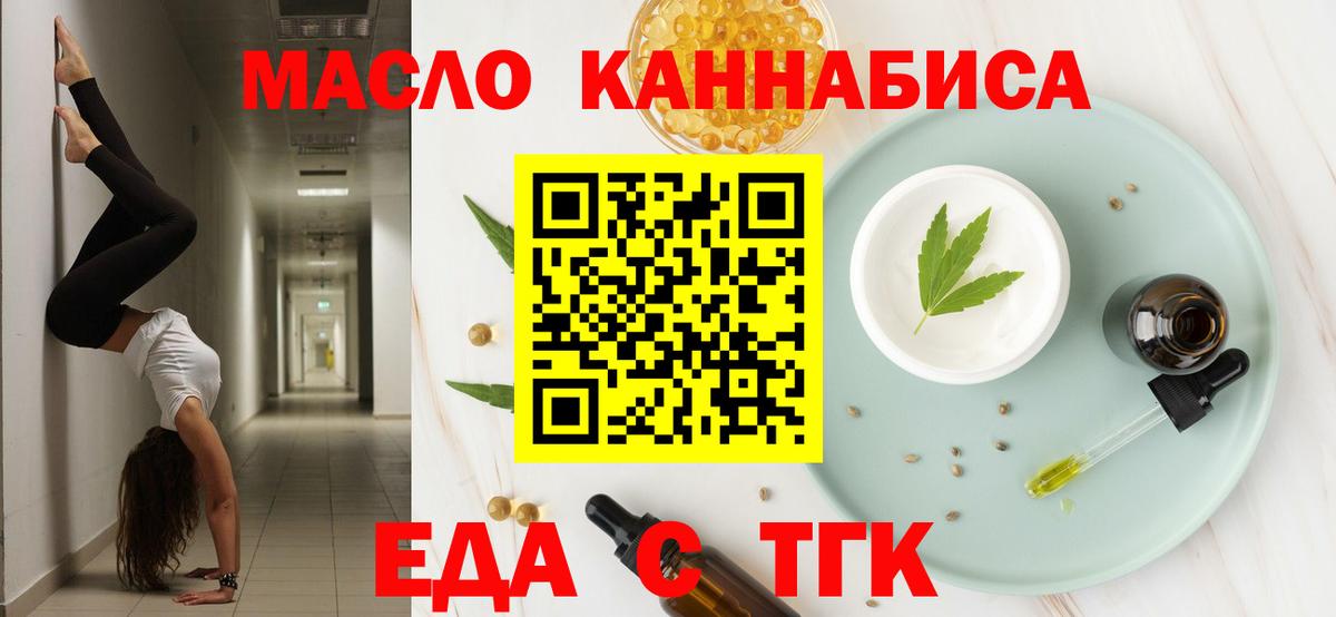 Дубна  Печенье с ТГК конопля  Вход с VPN 