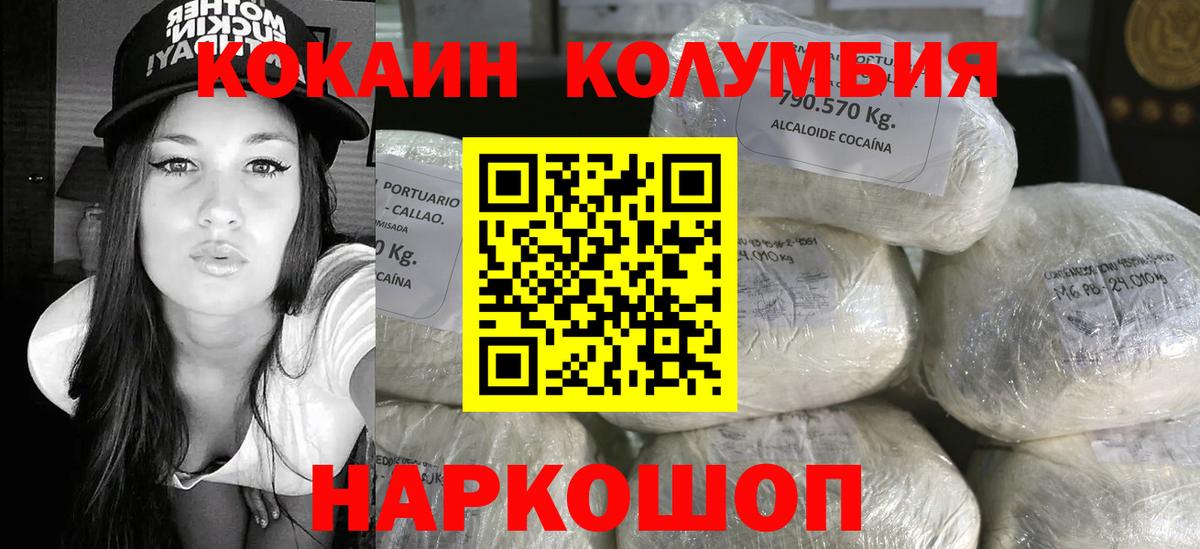 КОКАИН 97%  Вход с VPN  Кокаин 99%  Дубна 