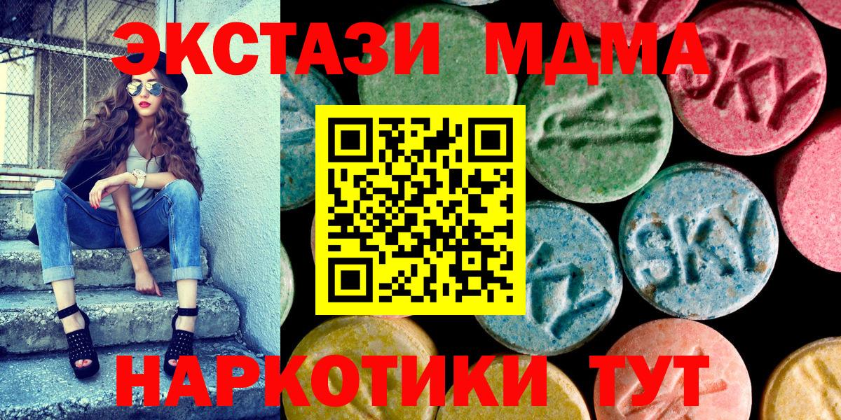 Экстази ешки Дубна