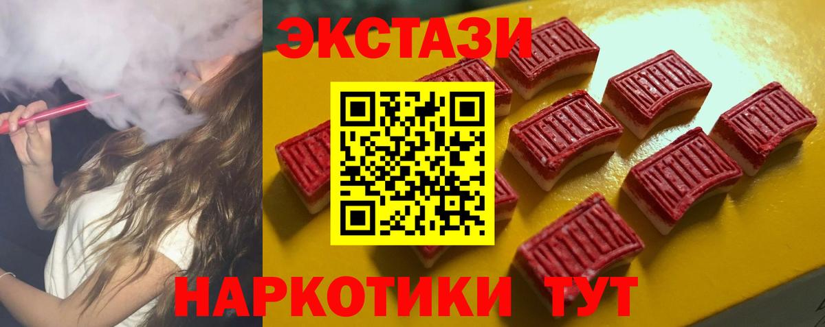 Дубна  ЭКСТАЗИ 250 мг  площадка официальный сайт  Вход с VPN  ЭКСТАЗИ диски  Ecstasy 
