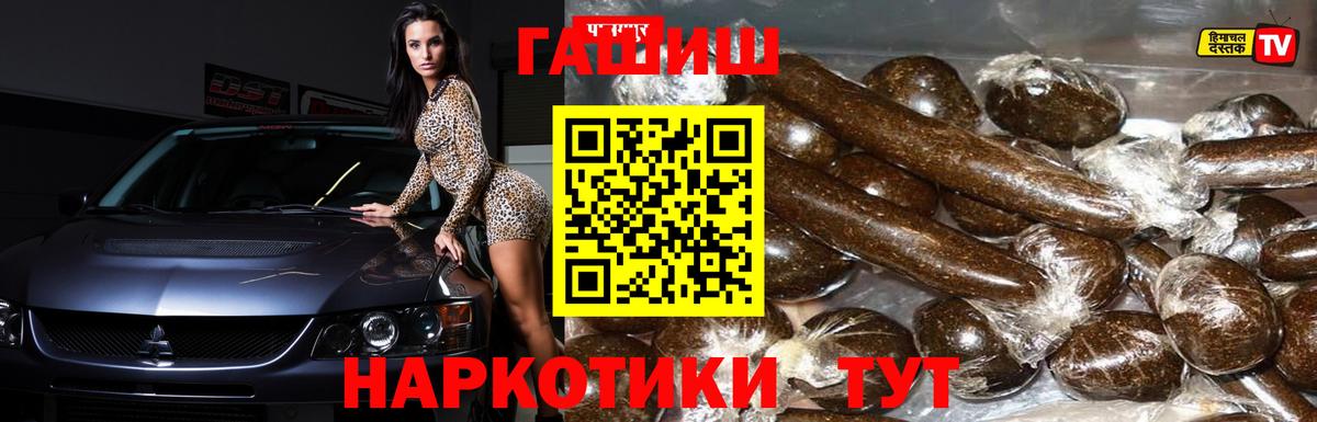 ГАШ Premium  ГАШИШ Ice-O-Lator  Вход с VPN  ГАШИШ  Дубна 