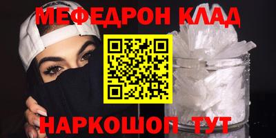 метамфетамин Краснокаменск