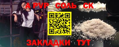 соль курить ск Краснознаменск