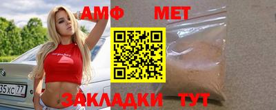 метамфетамин Краснокаменск