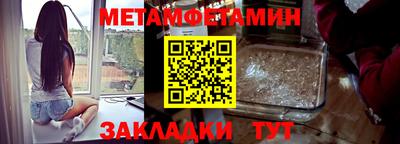 метамфетамин Краснокаменск