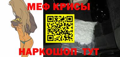 метамфетамин Краснокаменск