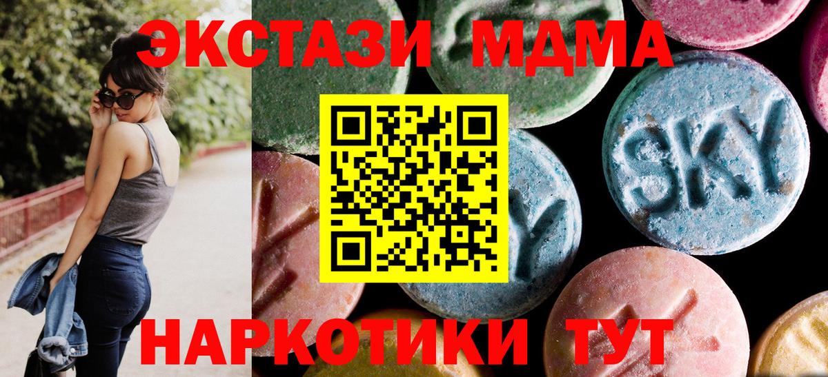 Дубна  МДМА молли  МДМА  Вход с VPN  МДМА crystal 