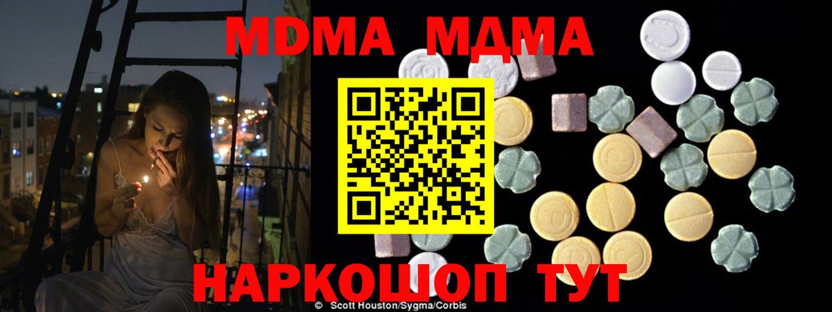 MDMA молли Дубна