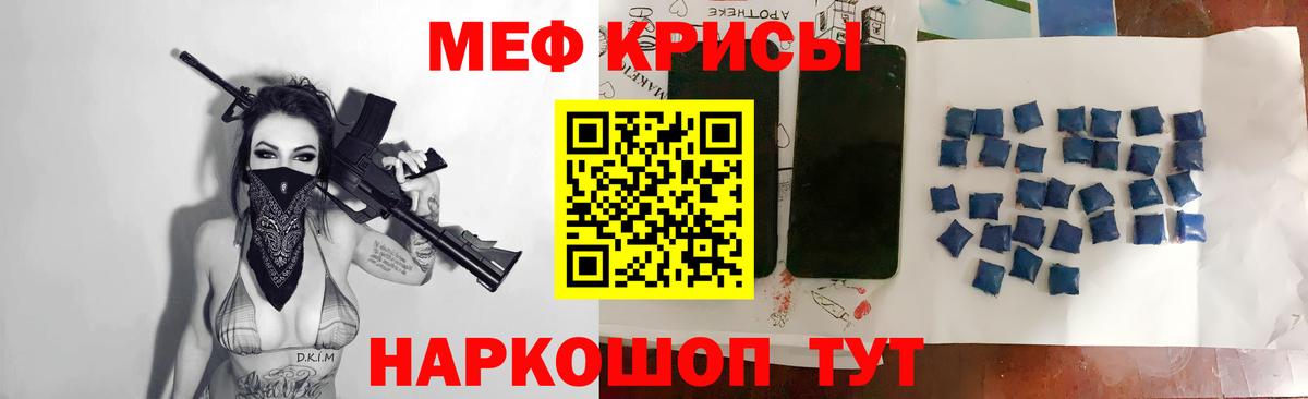 Мефедрон мяу мяу  МЯУ-МЯУ mephedrone  Меф  Дубна  Вход с VPN 