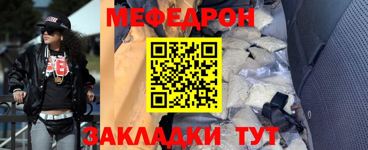 Меф  Дубна