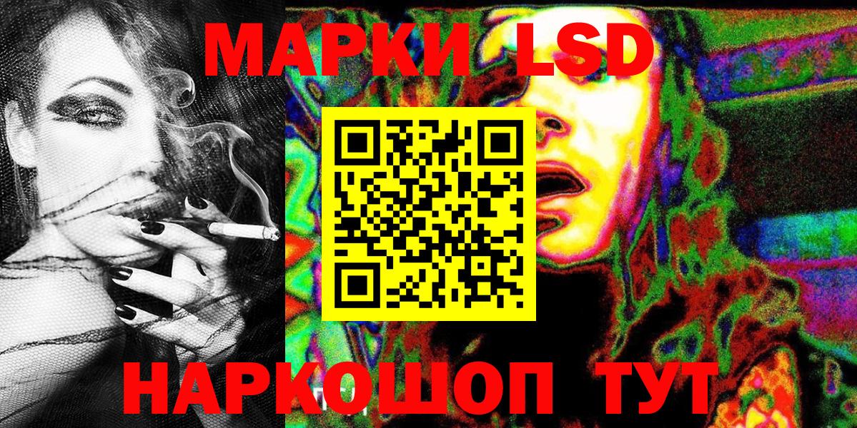 Наркотические марки 1,5мг Дубна