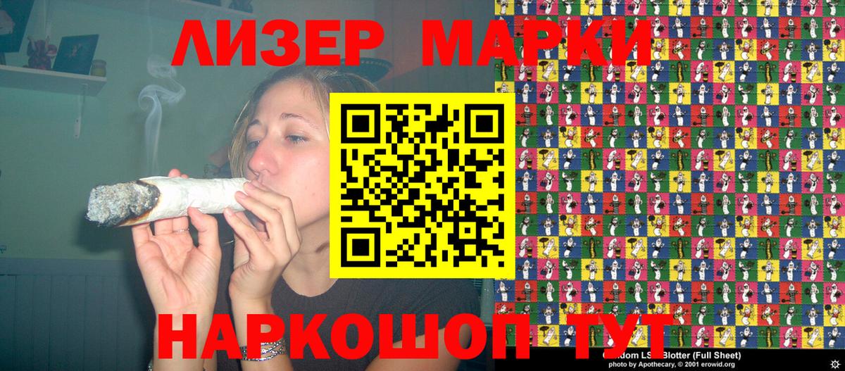 Марки 25I-NBOMe  Наркотические марки 1,5мг  Вход с VPN  хочу наркоту  Дубна 
