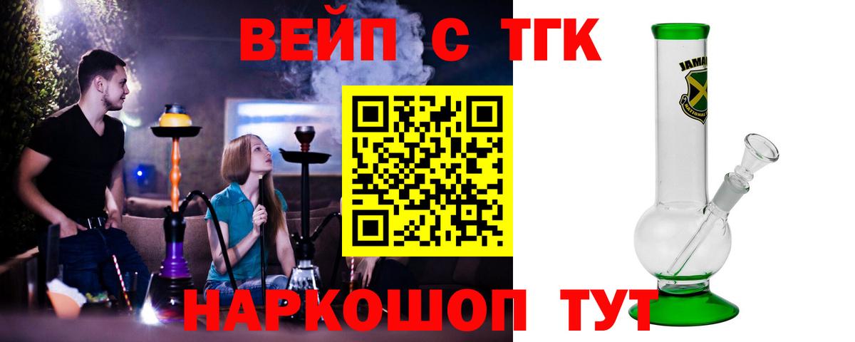 наркота  Дистиллят ТГК THC oil  Дистиллят ТГК жижа  Вход с VPN  Дубна 