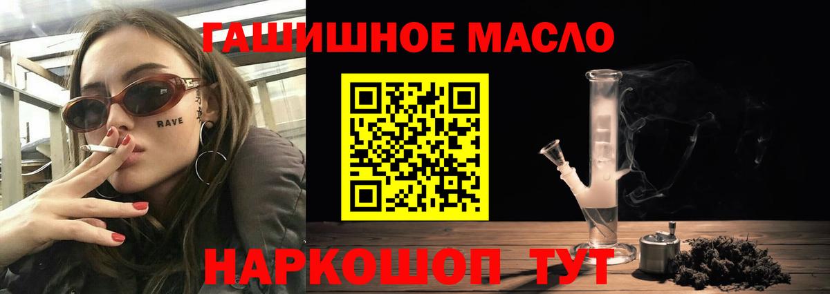 Дистиллят ТГК гашишное масло Дубна