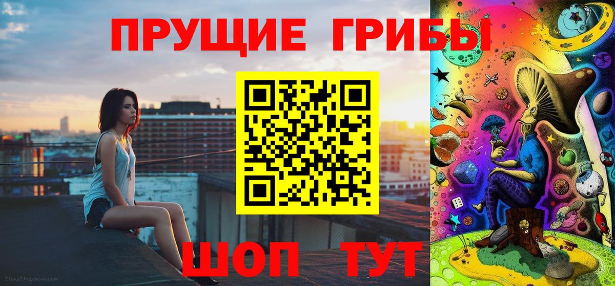 Галлюциногенные грибы Magic Shrooms  Вход с VPN  Галлюциногенные грибы ЛСД  Дубна 